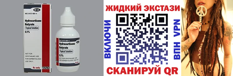 Бутират BDO 33%  нарко площадка какой сайт  Любань 