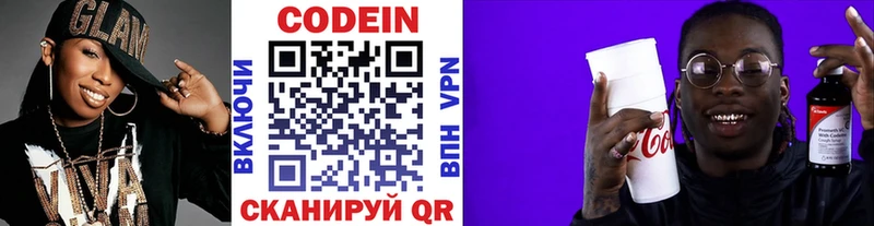Кодеин Purple Drank  Любань 