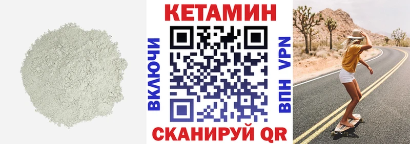 мориарти как зайти Любань Кетамин ketamine